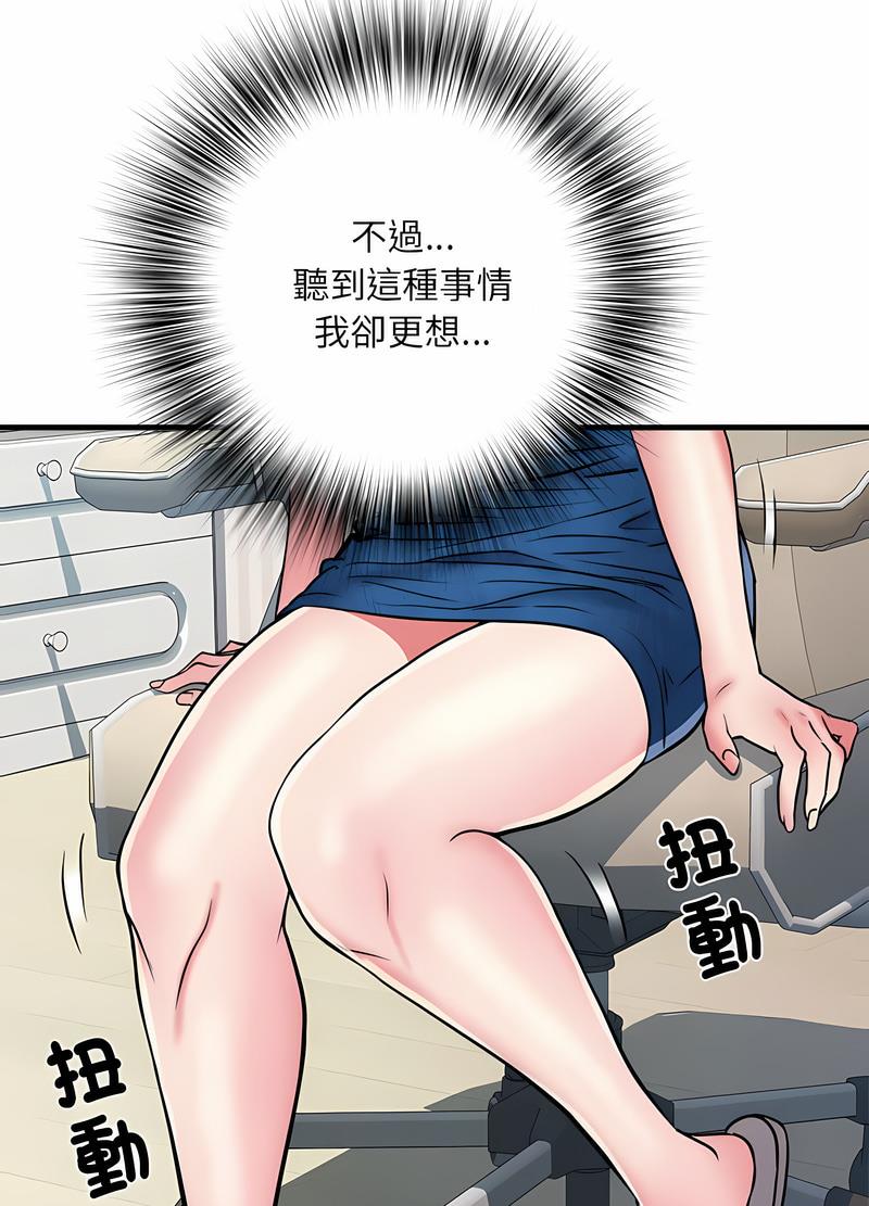 不良二等兵第64話