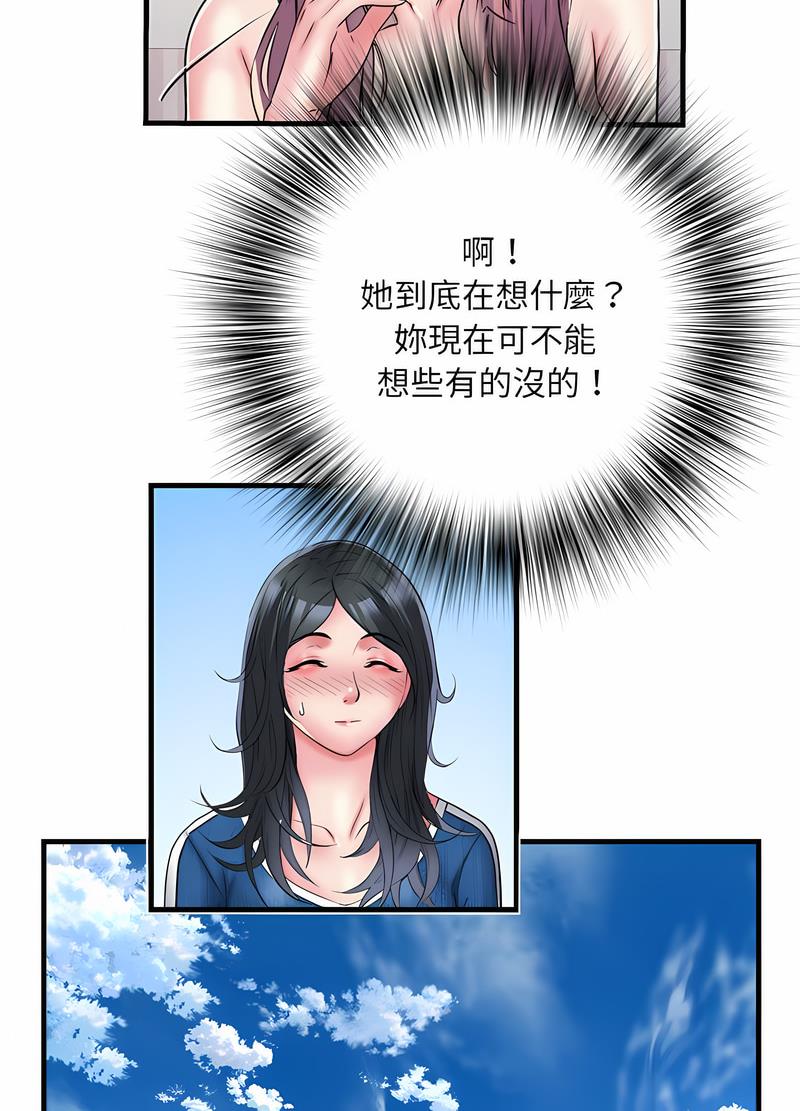 不良二等兵第64話