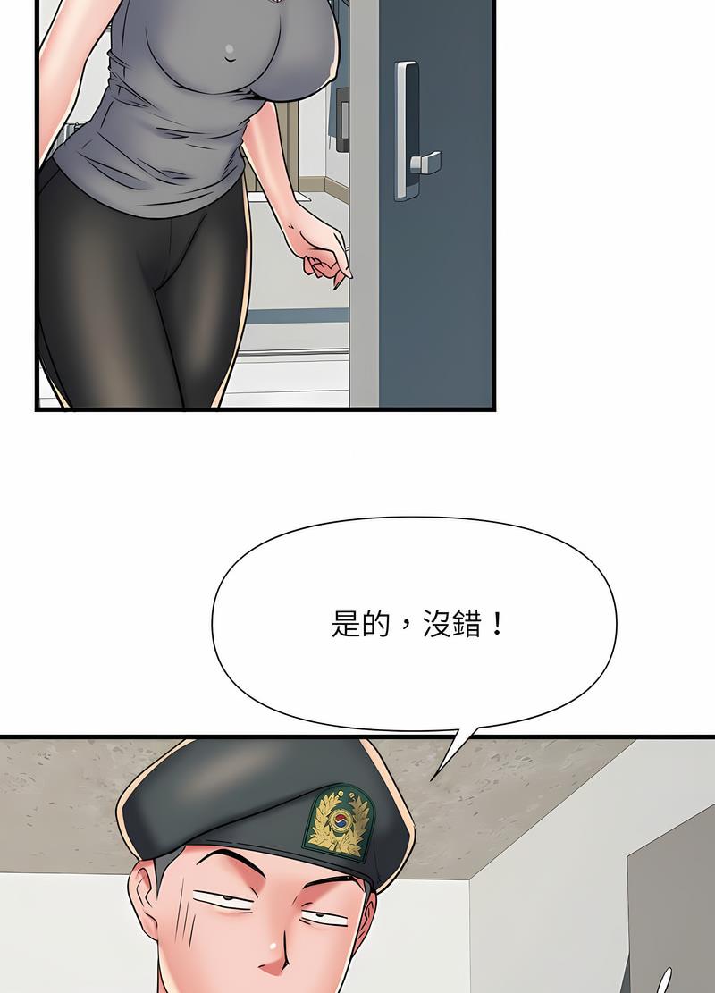 不良二等兵第64話