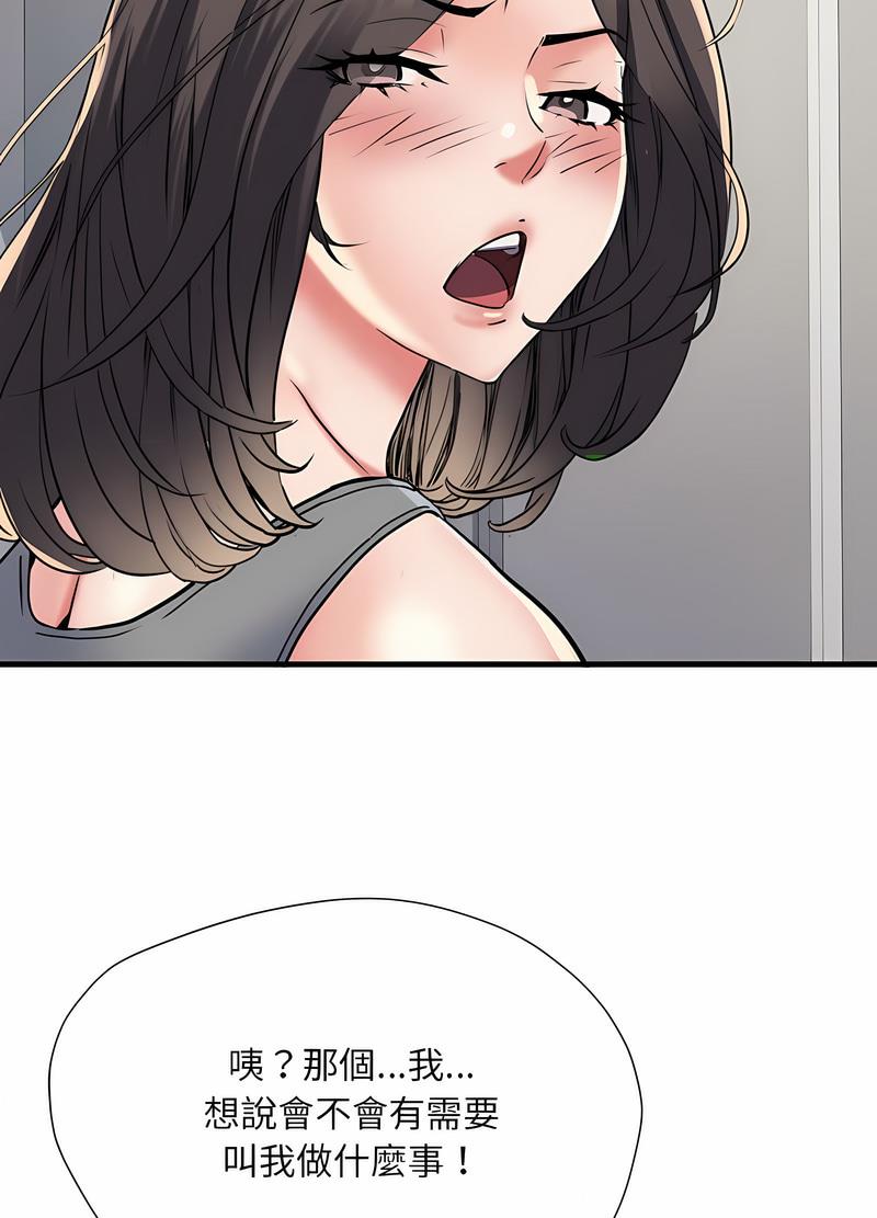 不良二等兵第64話