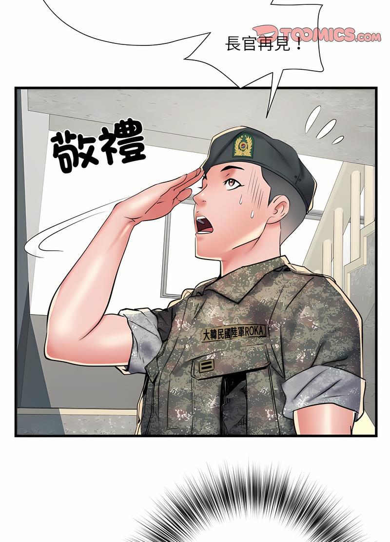 不良二等兵第64話
