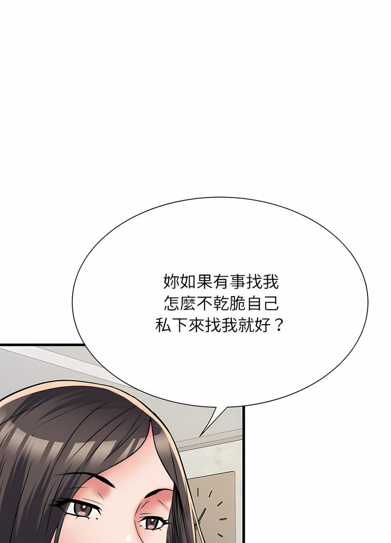 不良二等兵第64話
