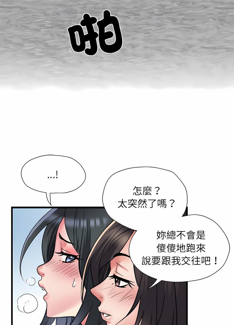 不良二等兵第64話