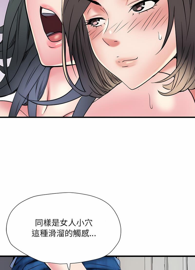 不良二等兵第64話