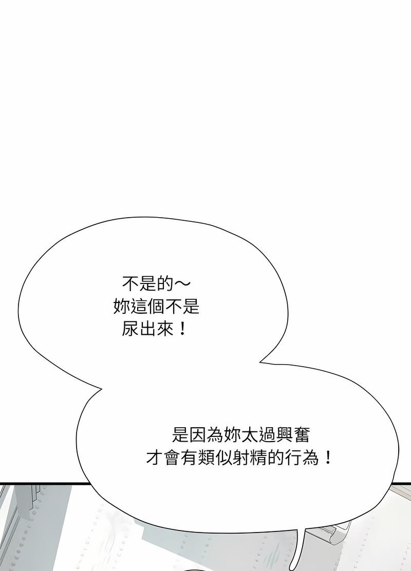 不良二等兵第65話