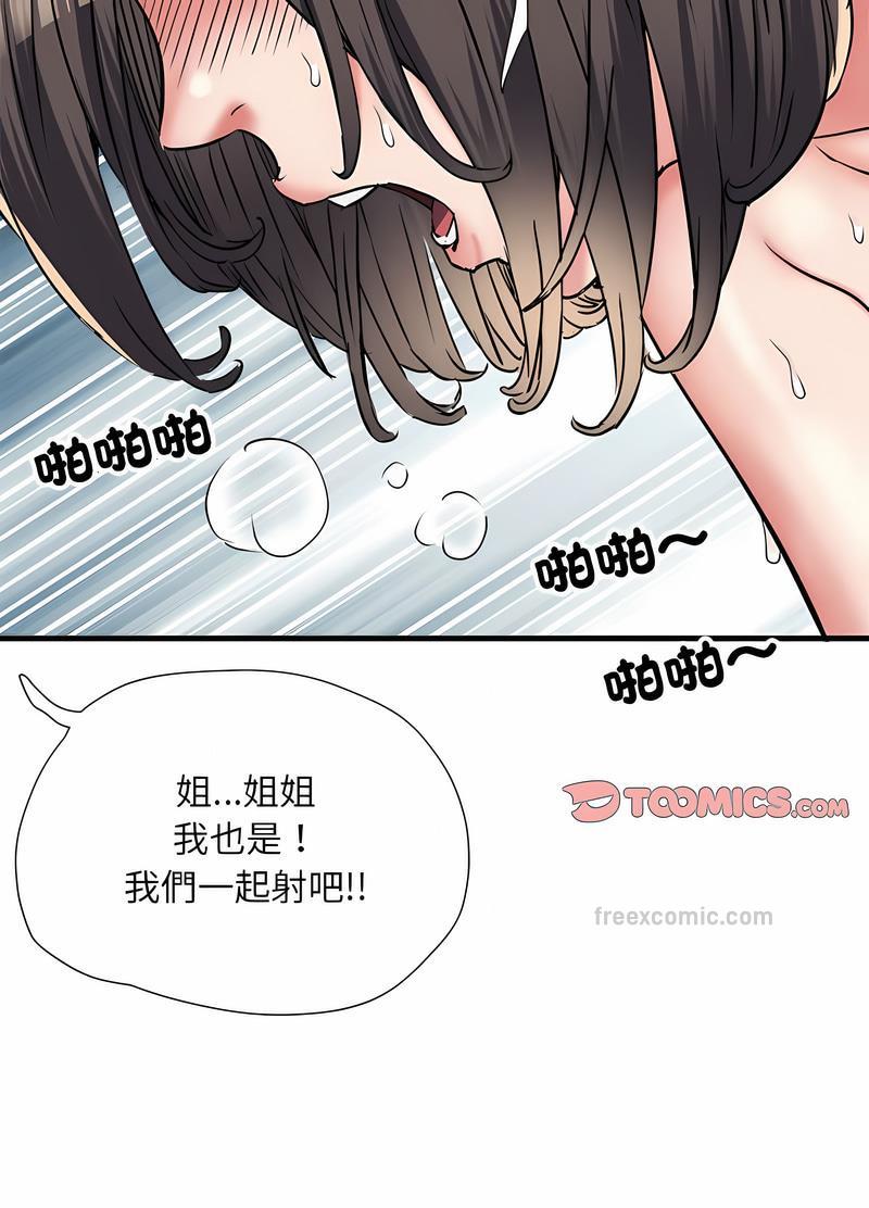 不良二等兵第65話