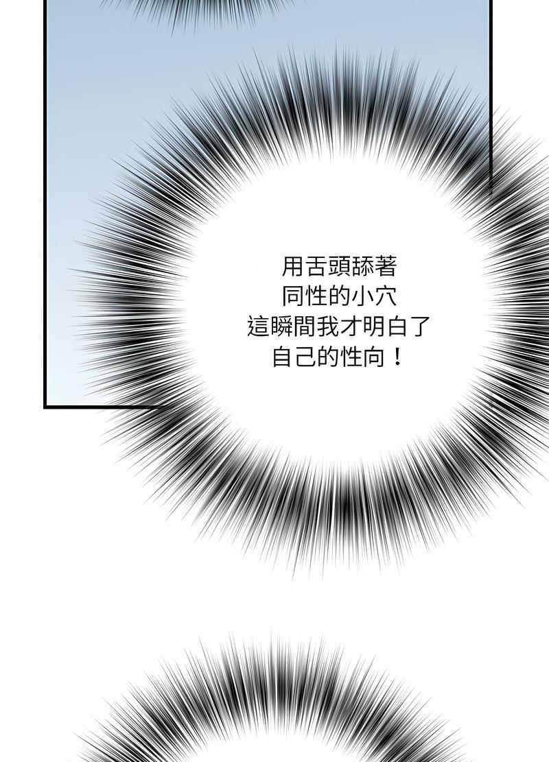 不良二等兵第65話