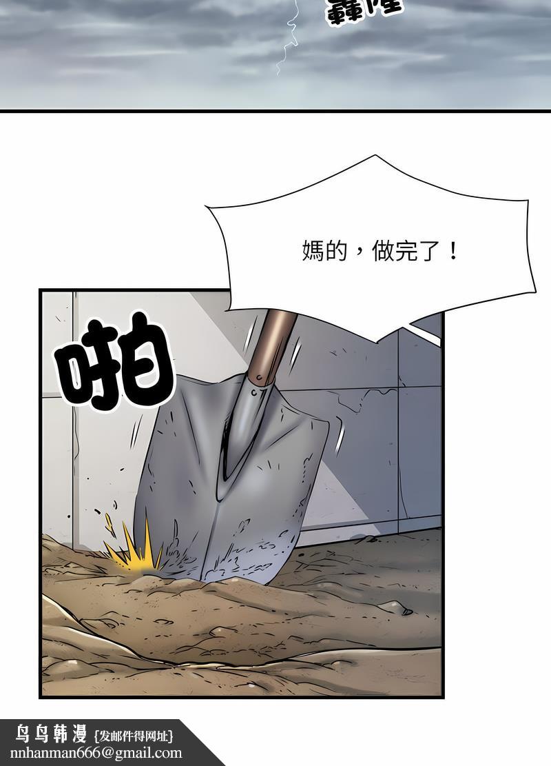 不良二等兵第65話