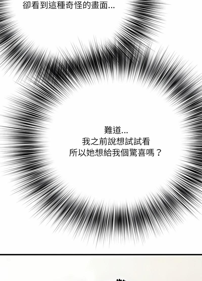 不良二等兵第65話