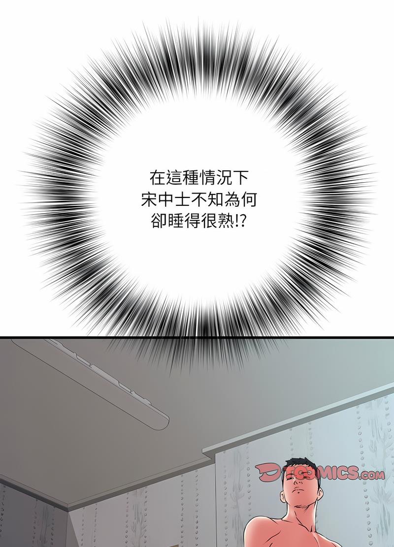 不良二等兵第65話