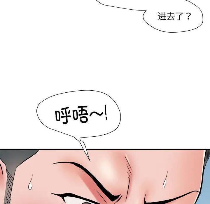 不良二等兵第66話
