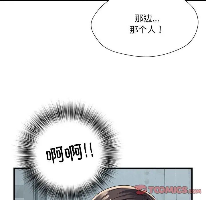 不良二等兵第66話