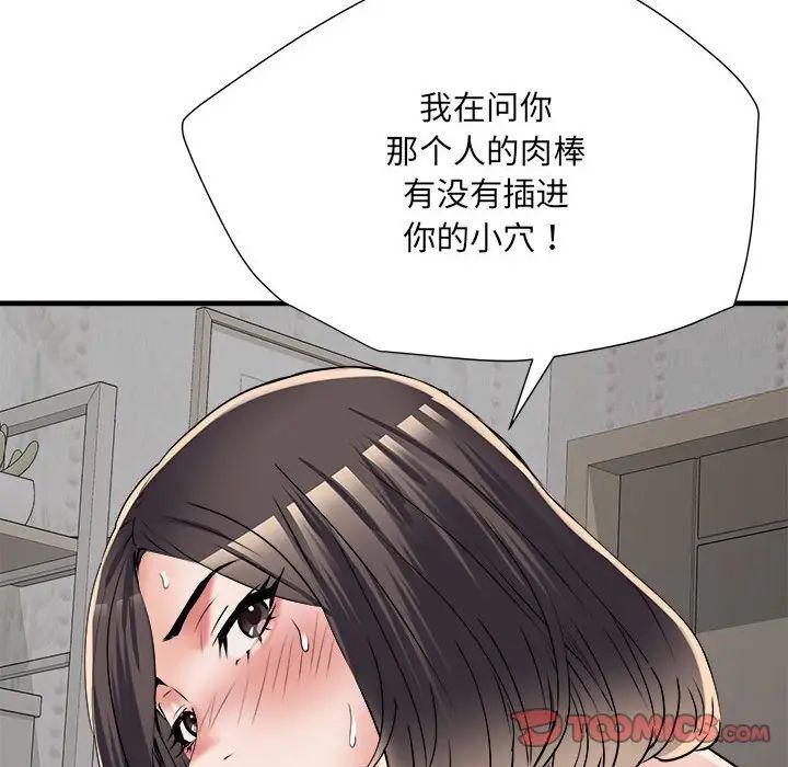 不良二等兵第66話