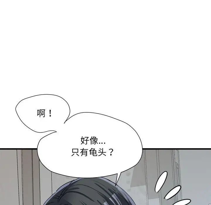 不良二等兵第66話