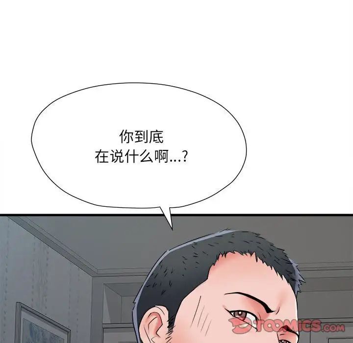 不良二等兵第66話