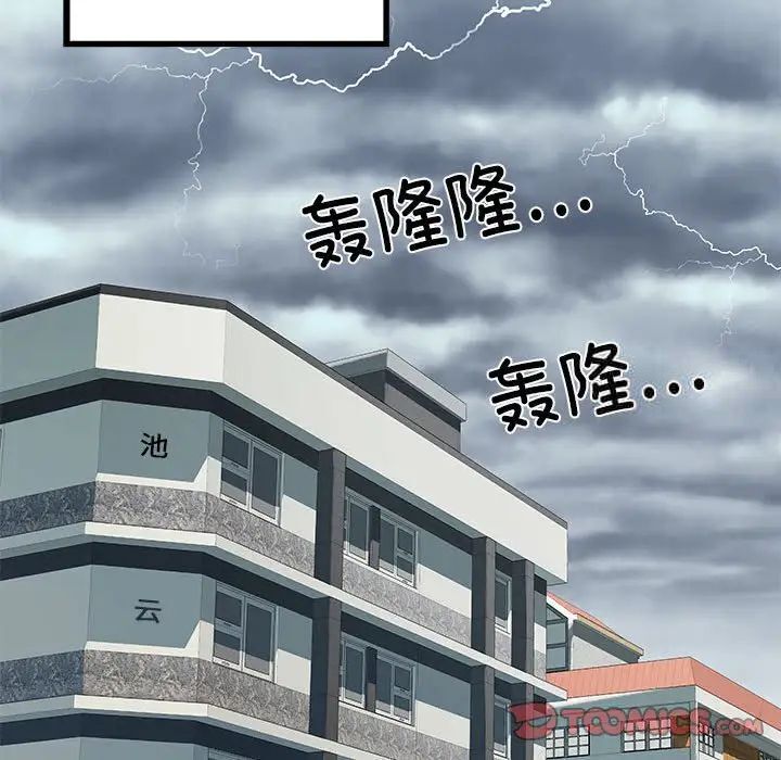 不良二等兵第66話