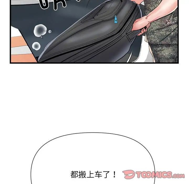 不良二等兵第66話