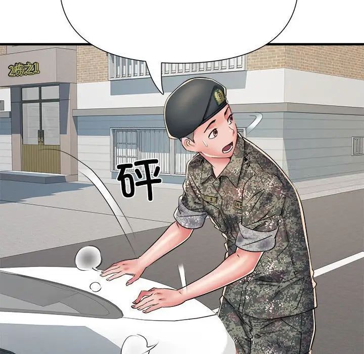 不良二等兵第66話