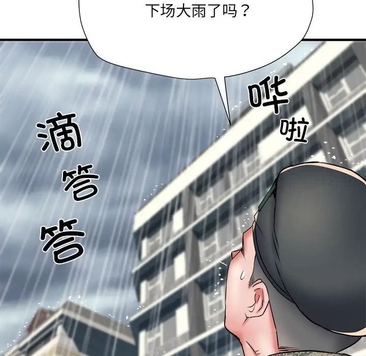 不良二等兵第66話