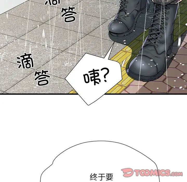 不良二等兵第66話
