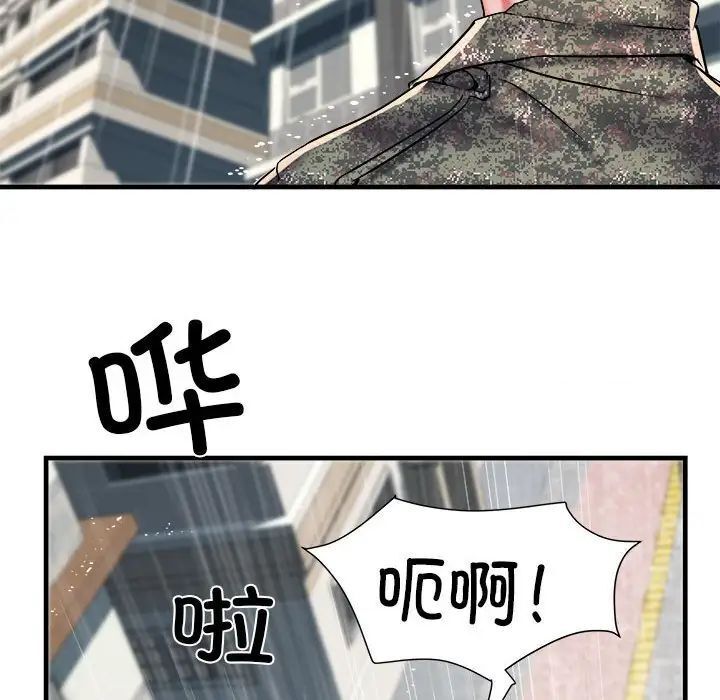 不良二等兵第66話