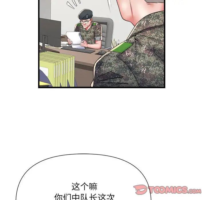 不良二等兵第66話