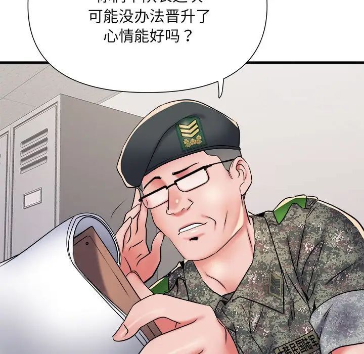 不良二等兵第66話