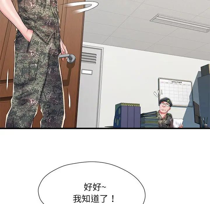 不良二等兵第66話