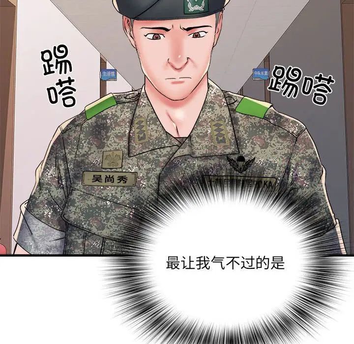 不良二等兵第66話