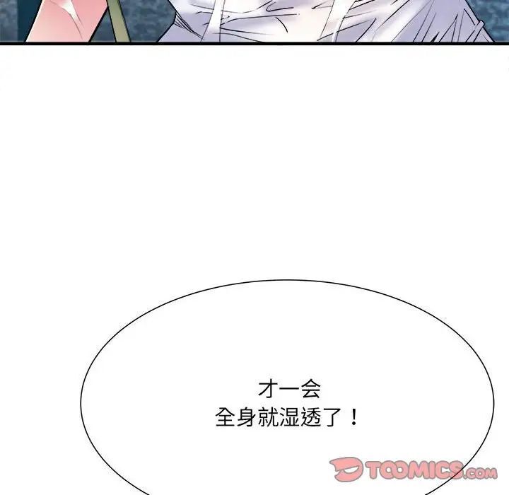 不良二等兵第66話
