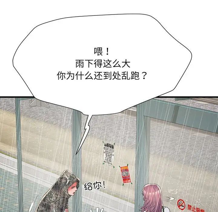 不良二等兵第66話