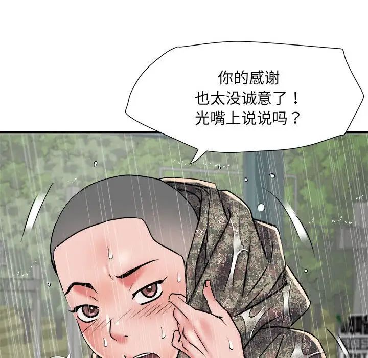 不良二等兵第66話