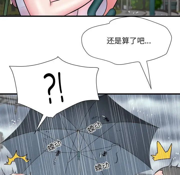 不良二等兵第66話