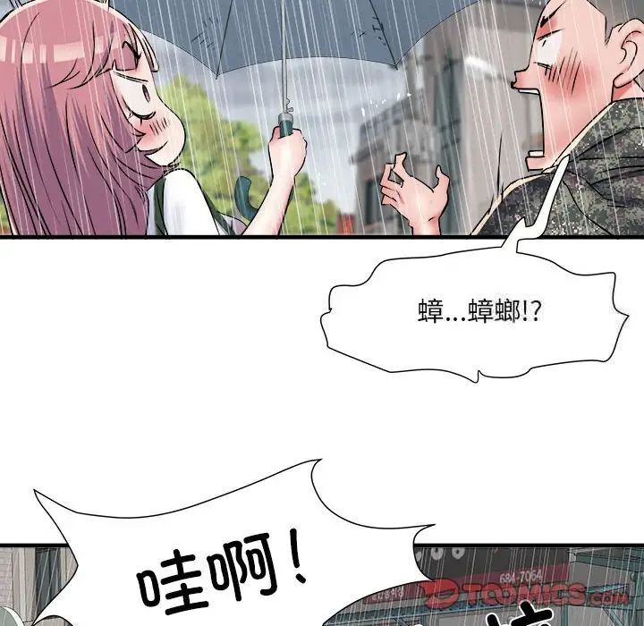 不良二等兵第66話