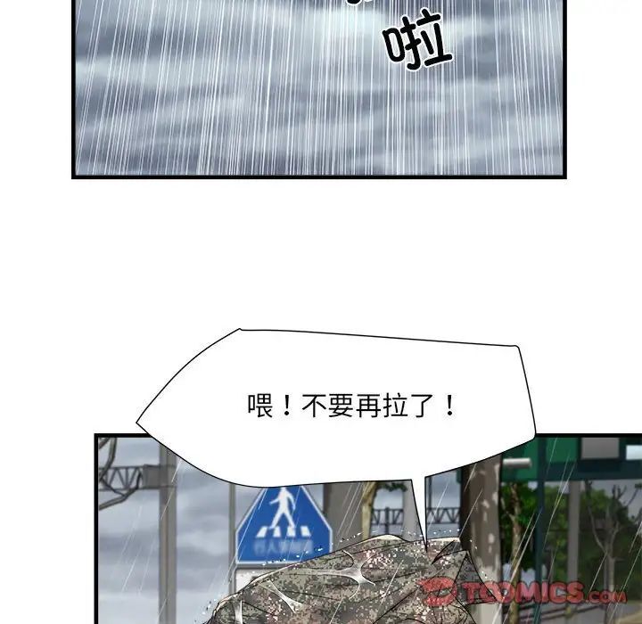 不良二等兵第66話