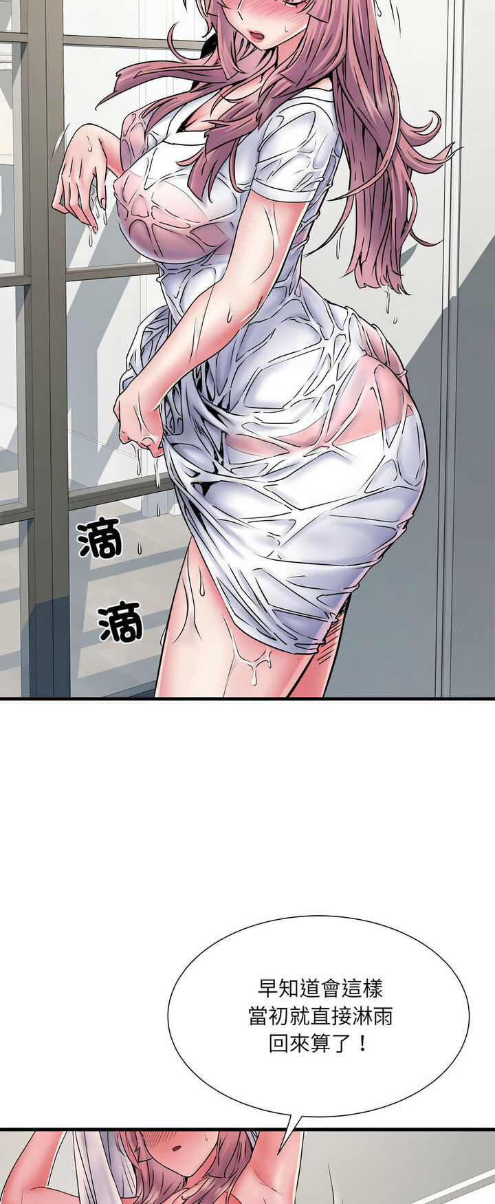 不良二等兵第67話