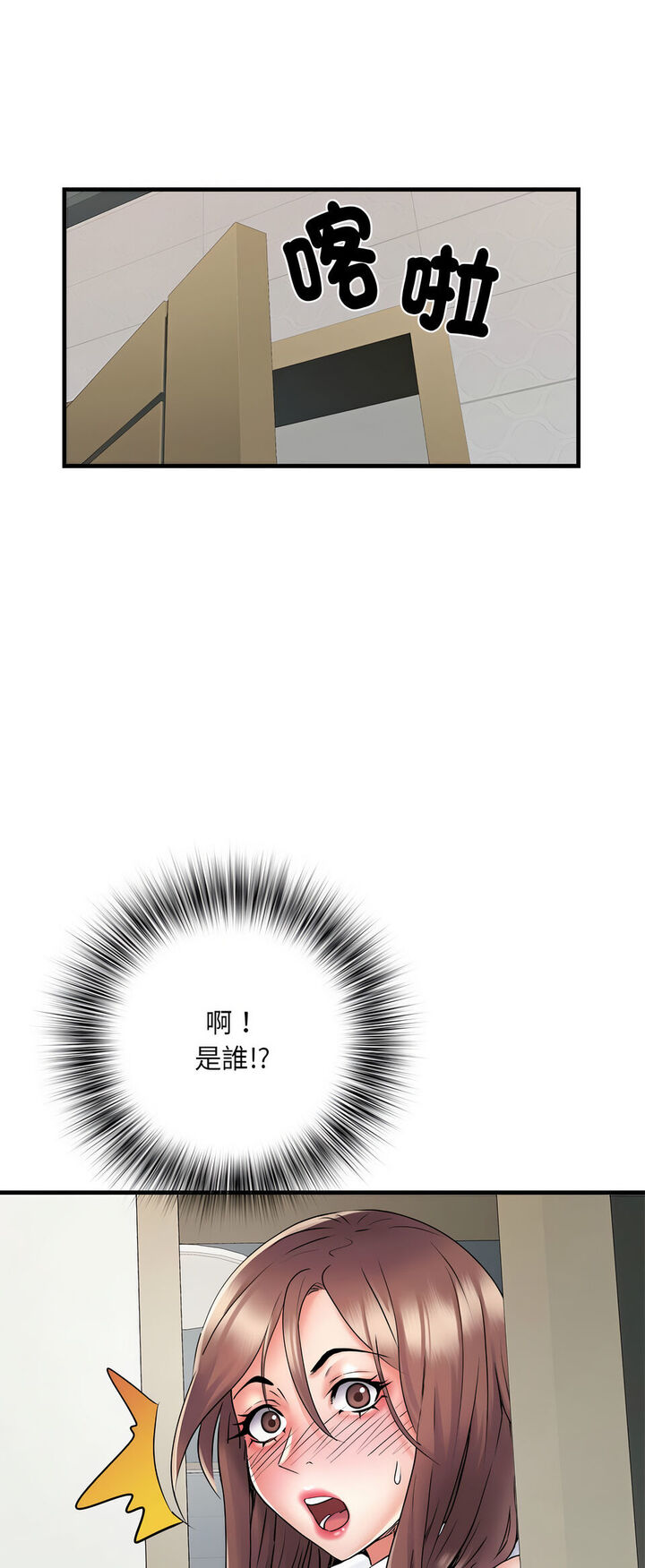 不良二等兵第67話