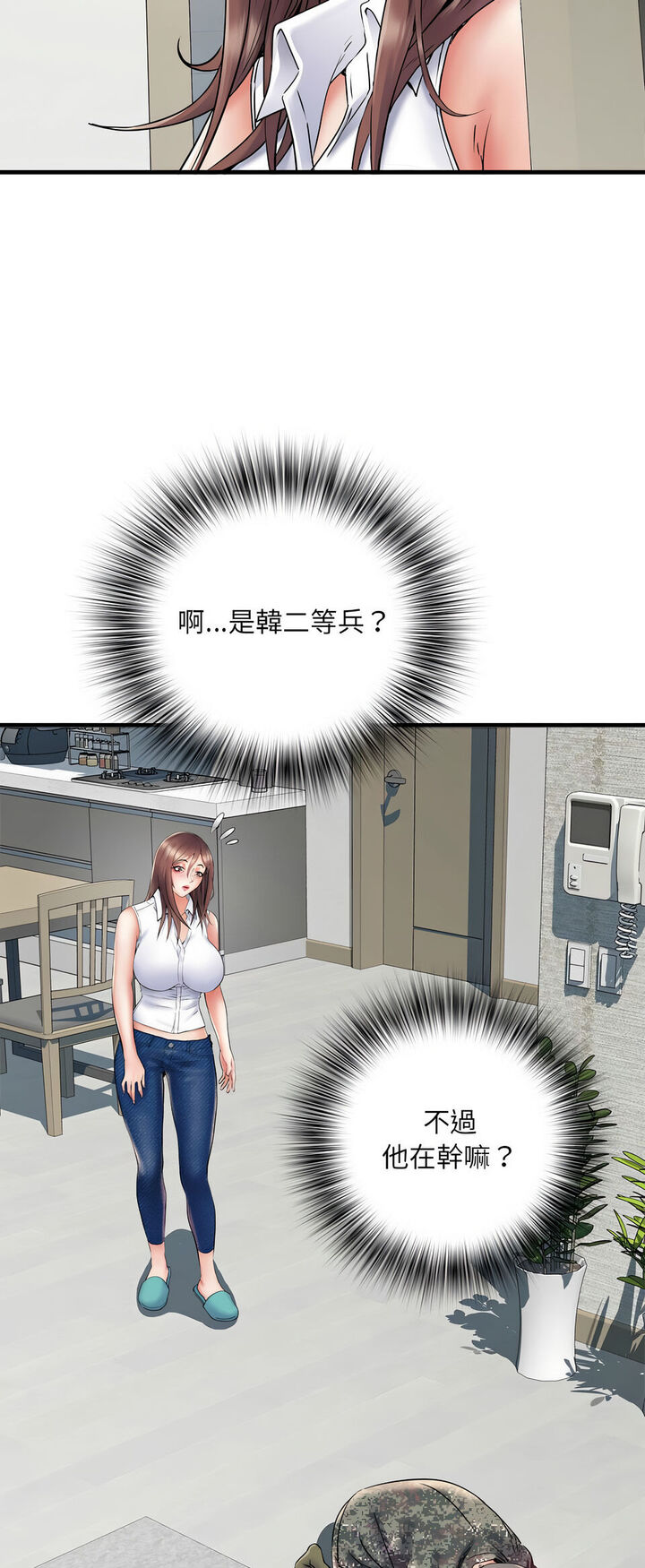 不良二等兵第67話