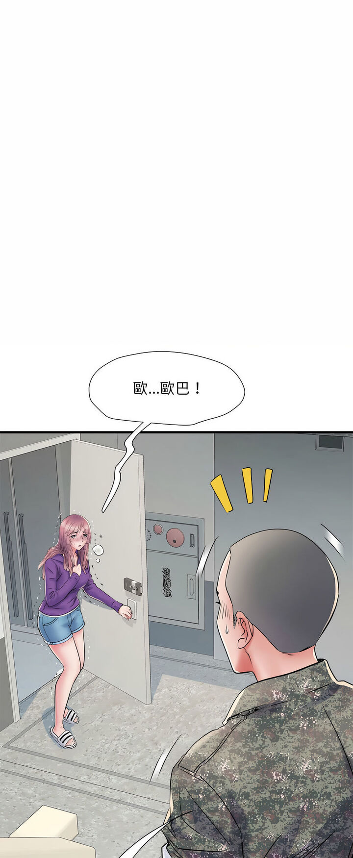不良二等兵第67話