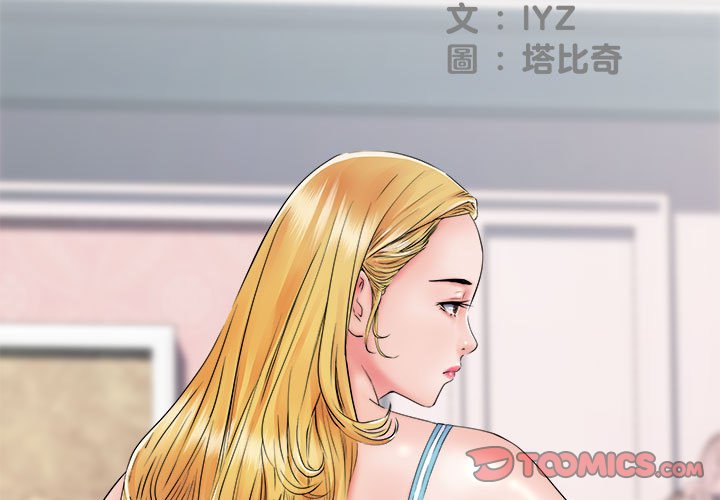 不良二等兵第68話