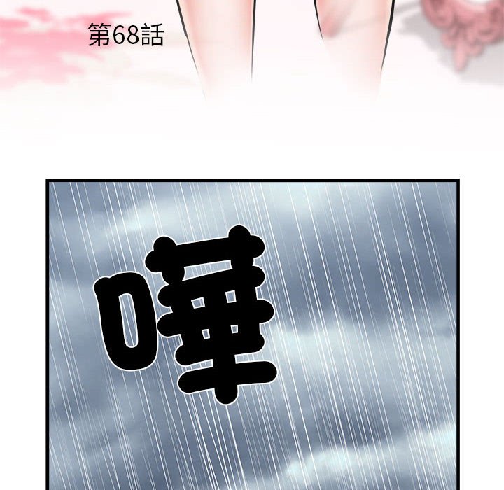 不良二等兵第68話