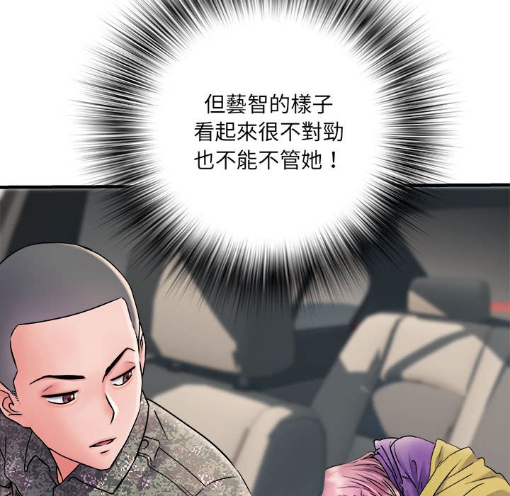 不良二等兵第68話