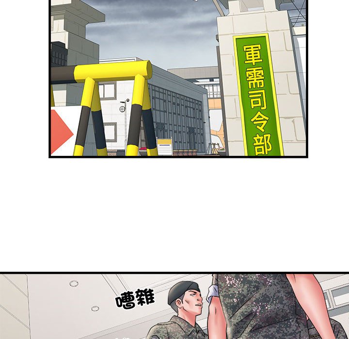 不良二等兵第68話