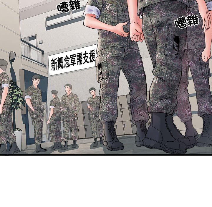 不良二等兵第68話