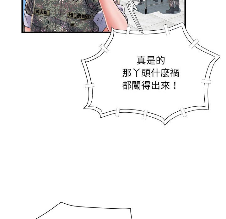 不良二等兵第68話