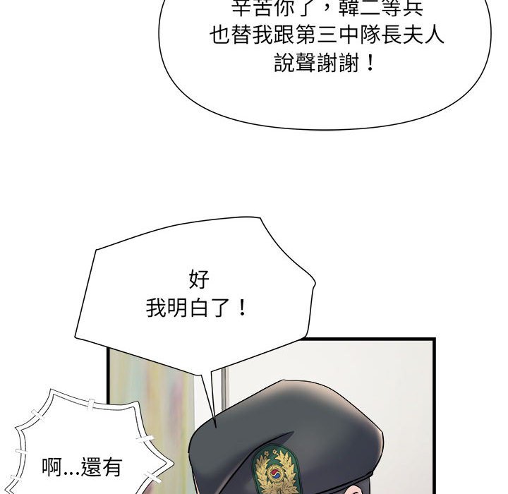 不良二等兵第68話