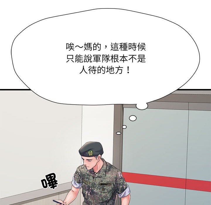 不良二等兵第68話