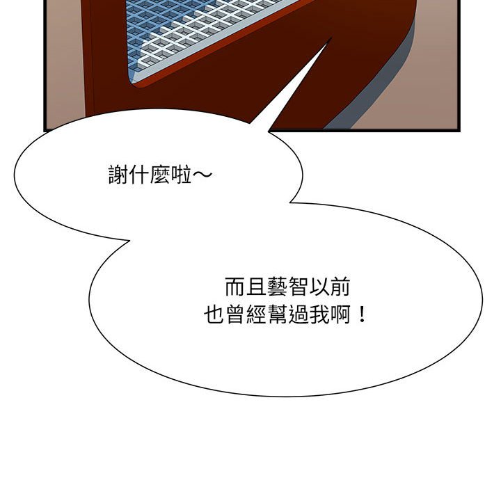 不良二等兵第68話
