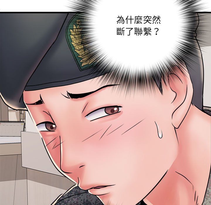 不良二等兵第68話
