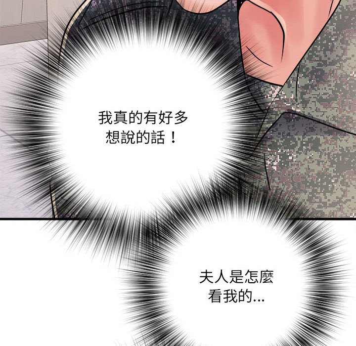 不良二等兵第68話